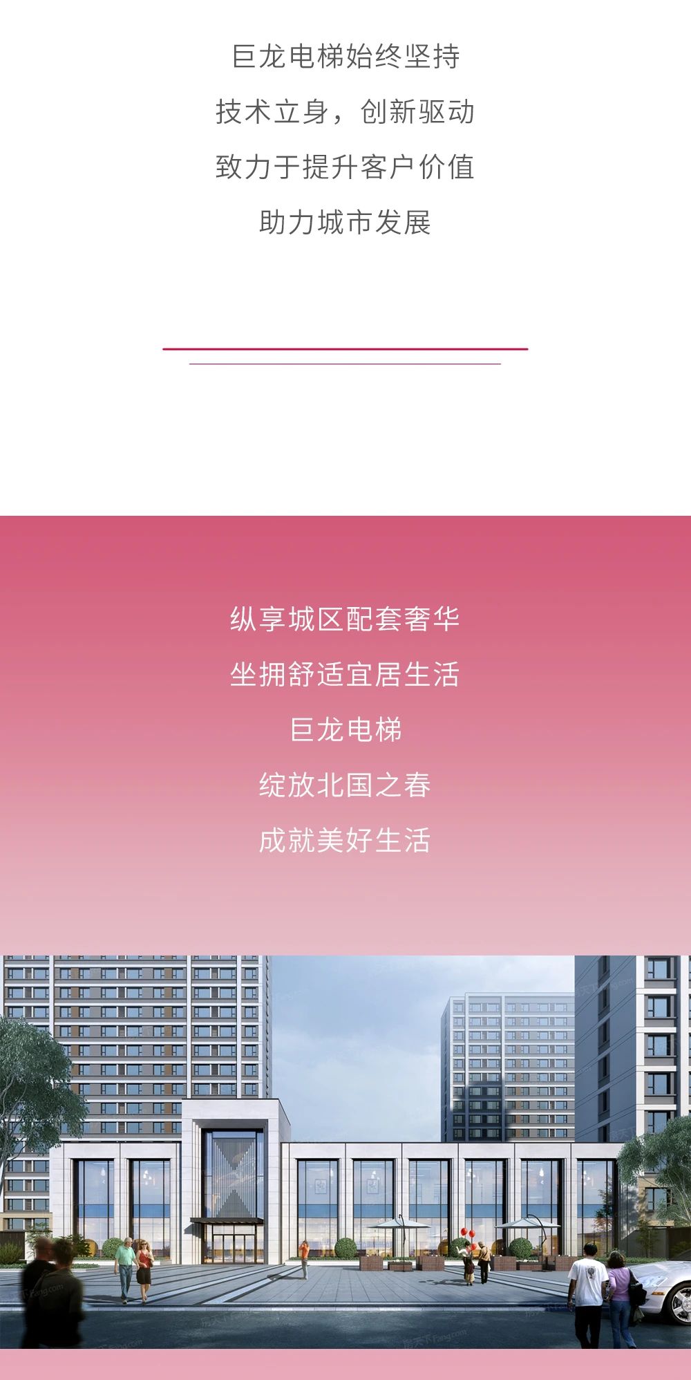 巨龍住宅項目丨吉林長春中隆德潤學(xué)府